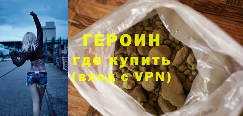 купить наркотики сайты  Бугульма  Героин VHQ 