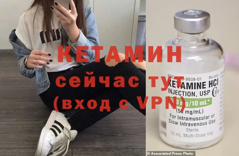 КЕТАМИН ketamine  наркошоп  Бугульма 